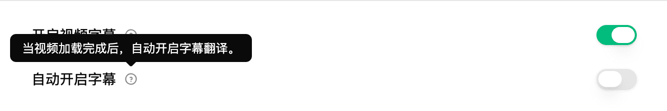 Auto-start settings toggle