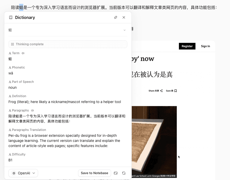 Dictionary in the selection toolbar