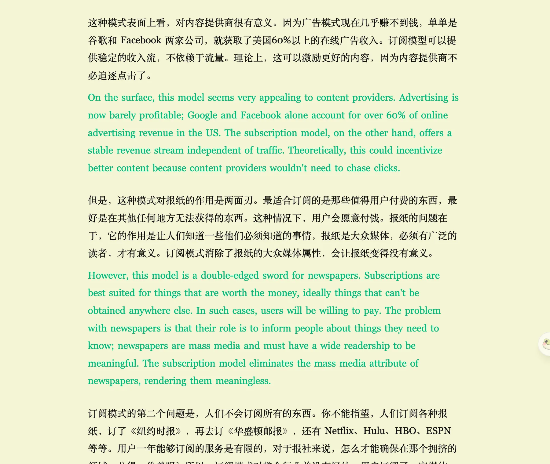 An article translated paragraph by paragraph, each translation directly under its source