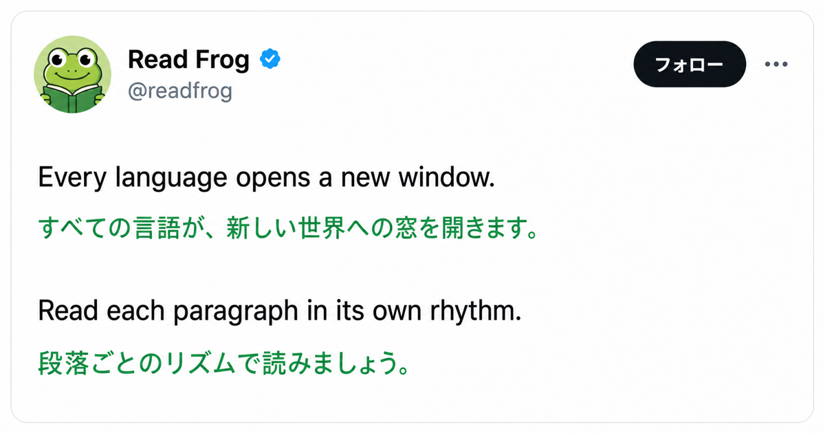 Xの投稿を再現した画面で、各英文段落の下に日本語訳が表示されている
