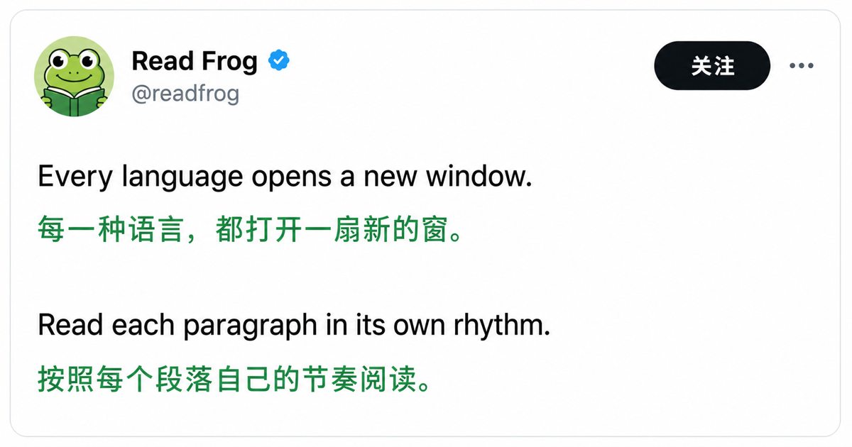一条真实风格的 X 推文,每段英文原文下方紧跟中文译文
