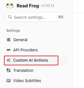 확장 프로그램 설정의 커스텀 AI 액션 페이지